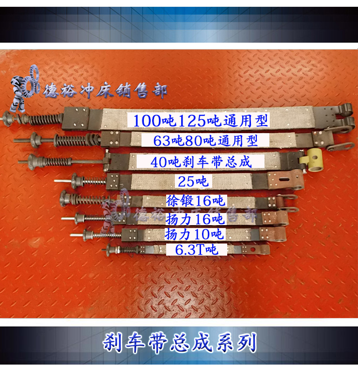 现货热卖J23全系列徐锻沃得上二扬锻星火扬力冲床刹车制动总成 - 图1