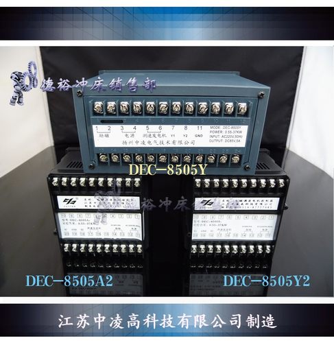 扬力扬锻电磁调速器DEC-8505Y2江苏中凌A2气动冲床励磁电机控制器 - 图2