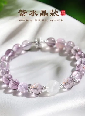雪花石时尚手链手串串珠配件高级感紫水晶玻利维亚女首饰葫芦