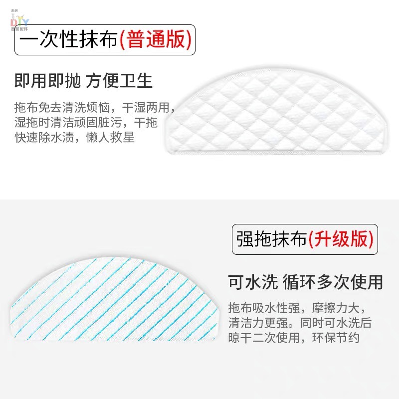 科沃斯扫地机器人配件T8AIVI/T8MAX一次性抹布清洁水洗布T9强拖布 - 图1