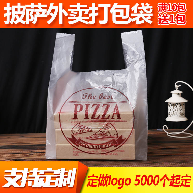 披萨打包袋7寸9寸10寸12寸pizza外卖塑料袋子比萨食品包装袋定做 - 图0