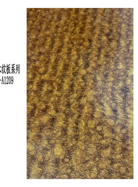 仿金丝楠木树脂板雕刻料