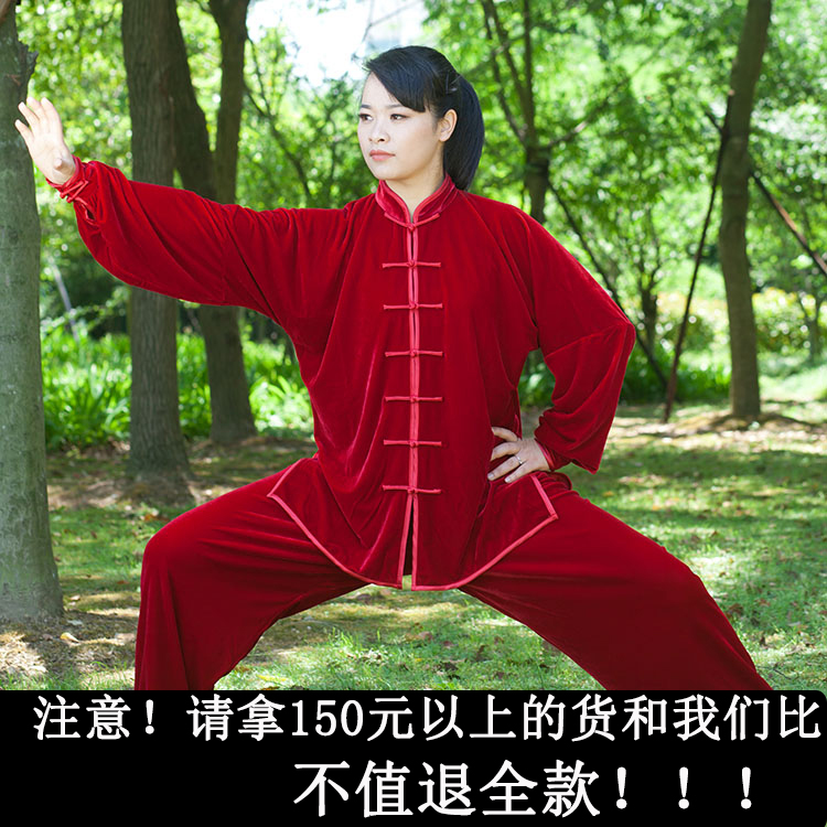 新款宏情冬季加厚金丝绒太极服冬款男女练功武术服装秋冬太极拳服 - 图0