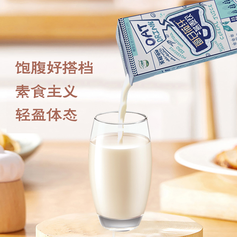 燕麦奶厚乳OAT咖啡伴侣奶饮加浓每日莜纤植物奶纯素无奶一口原野 - 图2