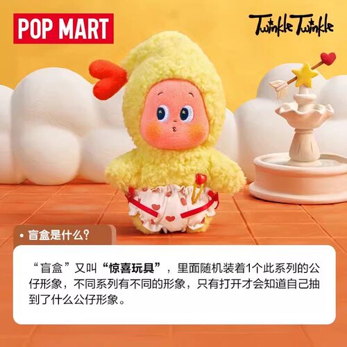 popmart泡泡玛特星星人5.0怦然星心动系列毛绒盲盒挂件正品一变老 - 图0