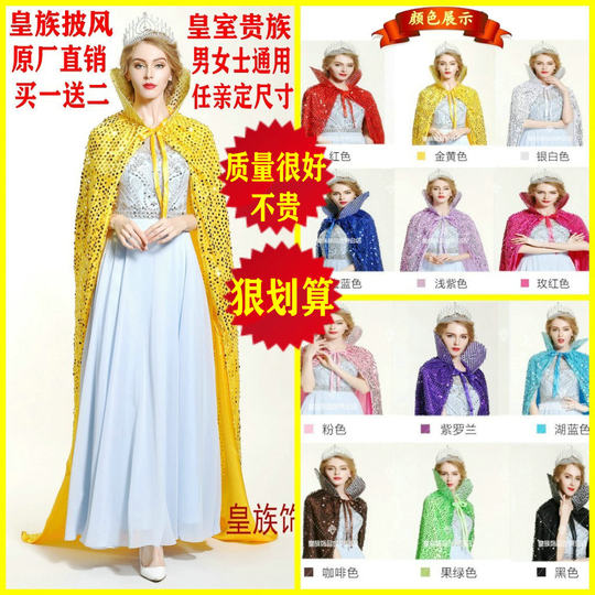 Paillettenumhang, Nachtumhang mit Pailletten, individuell gestaltet