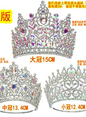 选美冠亚季军大中小皇冠后冠