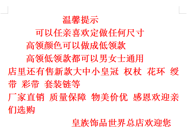 Paillettenumhang, Nachtumhang mit Pailletten, individuell gestaltet