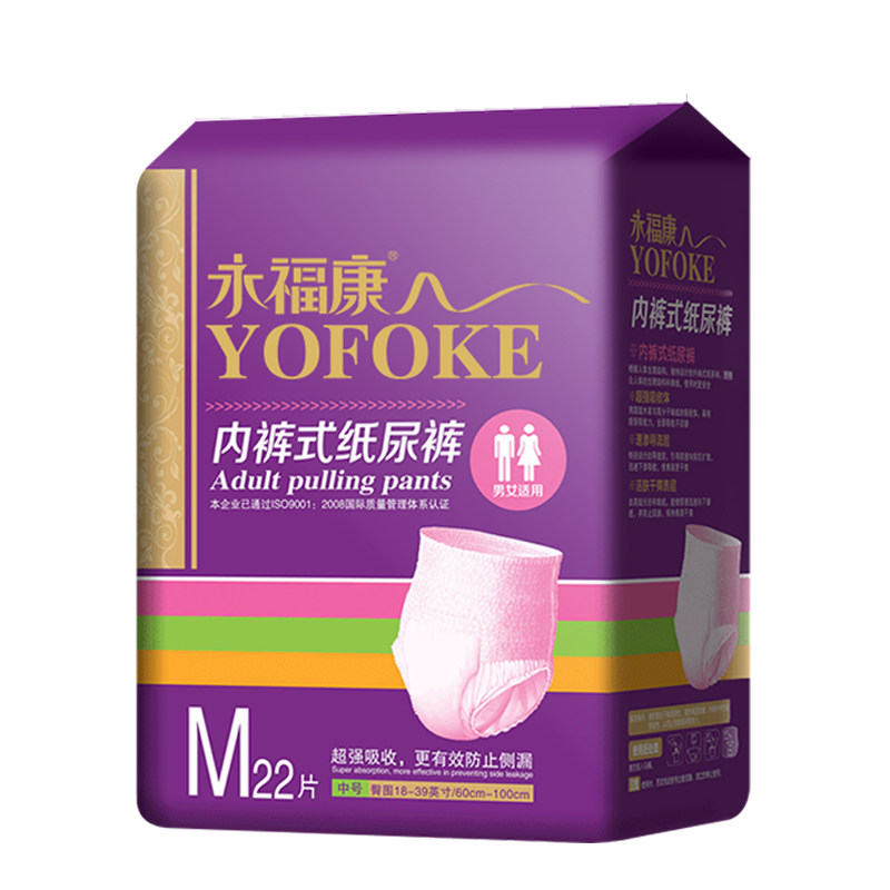 永福康成人拉拉裤成人纸尿裤老年人尿不湿男女用护理垫M码22片,淘宝优惠券,粉丝福利购,淘宝优惠卷