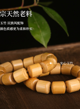 正圆手工老玉竹实心红皮玉化手串