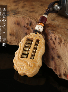 实心玉竹手把件算盘钥匙文玩挂件