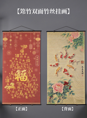竹编挂画马年吉祥挂帘装饰画背景