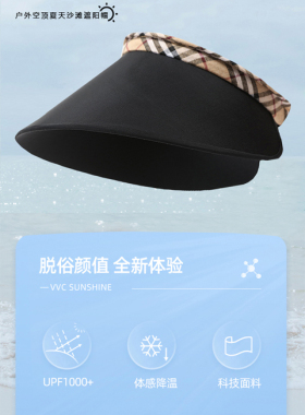 大帽檐户外休闲女防紫外线帽子