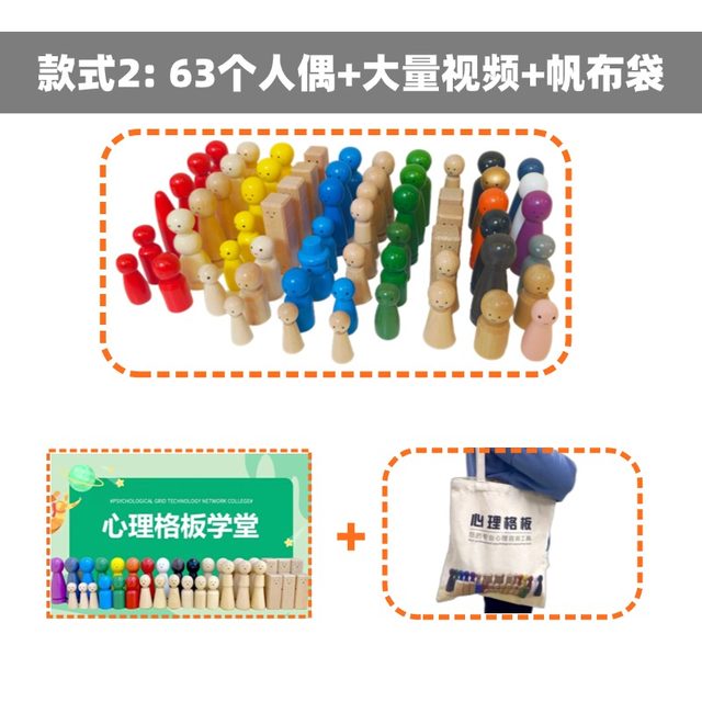 Psychological Small Objects Home Grid System
