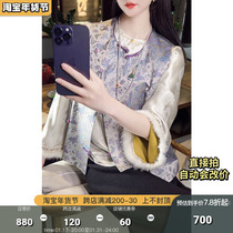(New Chinese Machia) High-end Song Chin blouses jacket Girl 2024 Early Spring Festival Mulberry Silk National Breeder Marclamping Execs