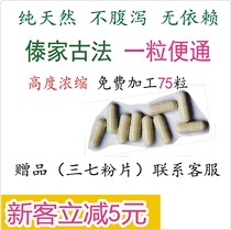 Dai Family Goofa Yunnan Natural Whole Leaf Kuraso Edible Aloe Tea Concentrated Powder Non-Fragrant Danqing Capsule