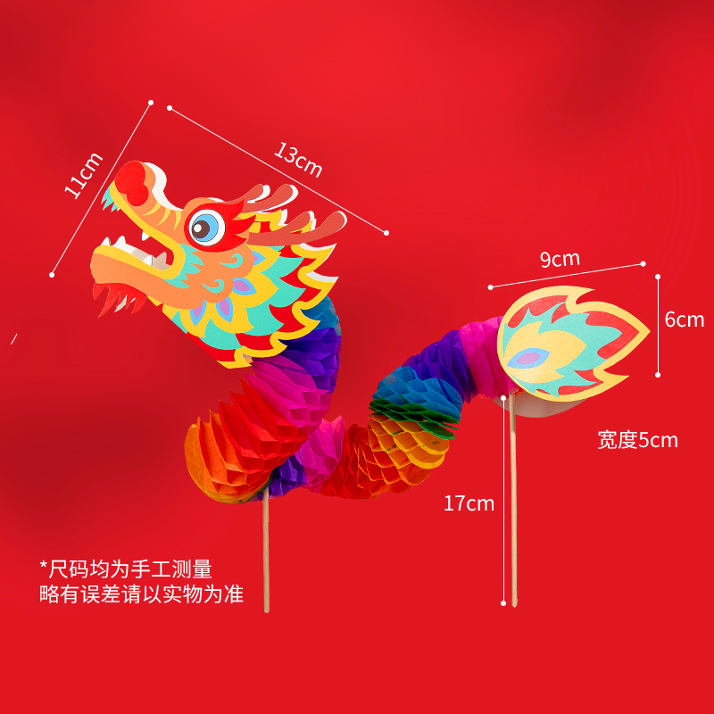 国潮舞龙手工diy儿童制作材料包手摇纸龙传统文化益智玩具小礼物 - 图1