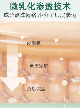 婷美护肤品水乳复活草套装高保湿