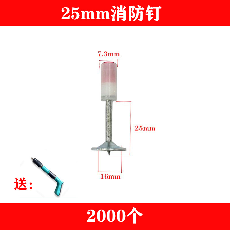 吊顶神器一体钉射钉炮钉枪钉32消防钉M6M8迷你钉管卡钉木龙骨钉子 - 图3