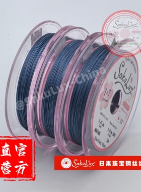 日本原装正品10米/卷穿珠钢丝线
