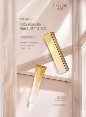 5支樱姿绣润色膏眉毛修复剂零结痂纹眉修复液眉眼唇通用修护冰晶