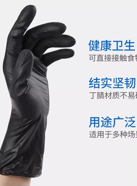 一次性手套黑色防护手指套防水美容纹绣美发家居清洁专用大小号