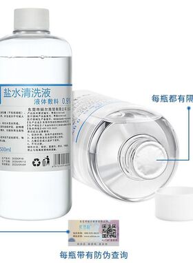 纹绣专用盐清洁液水半永久眉毛眼部美瞳线生纹眉清洗液唇部理
