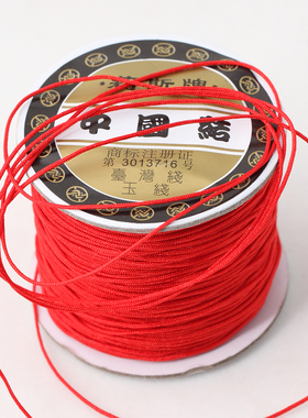 莉斯牌72号玉线手工编织线红绳子