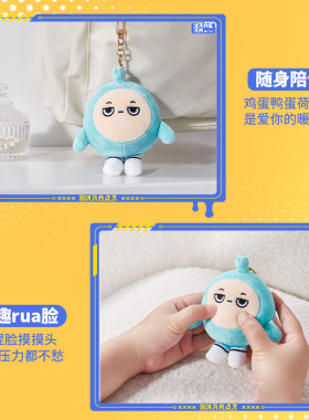 MINISO名创优品蛋仔派对