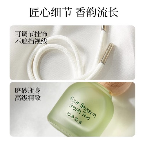 MINISO名创优品车载香薰榉木挂件挂饰汽车出风口持久香水摆件淡香 - 图2