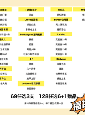 老王香水试香自选福袋