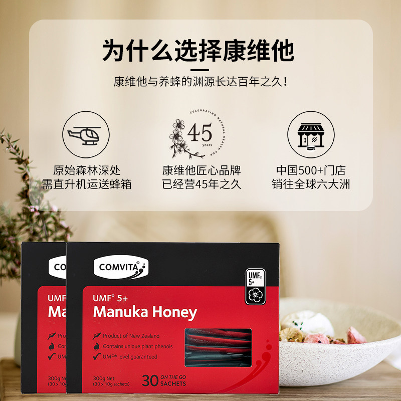 comvita麦卢卡5+便携装10g*30蜂蜜 comvita蜂蜜