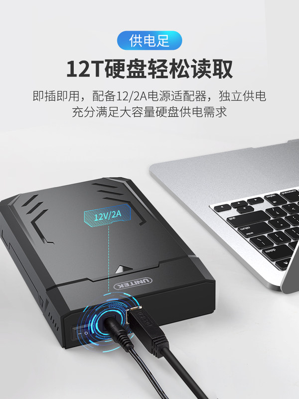 优越者 移动硬盘盒2.5/3.5英寸USB3.0外置SATA外接硬盘底座 - 图0