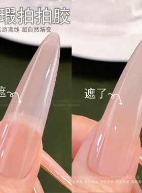 美甲彩绘晕染渐变拍拍胶光疗胶
