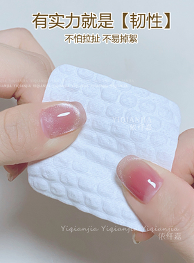 省水不掉毛清洁棉片美甲卸甲用品