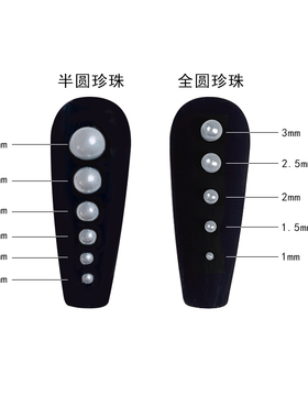 高光半圆全圆立体白色珍珠饰品
