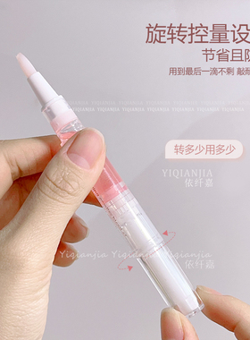 多款美甲指甲软毛护理营养油笔