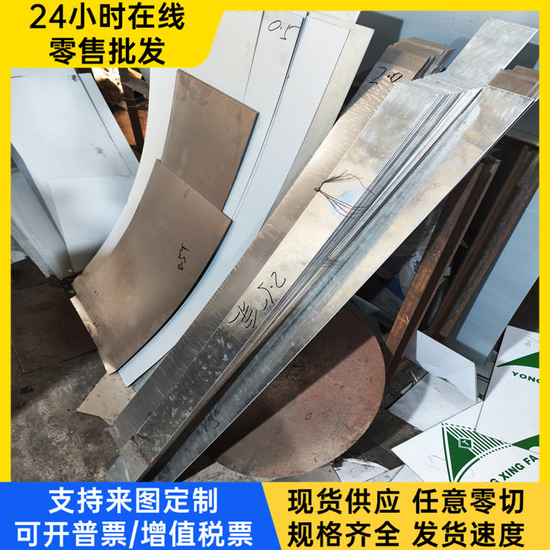 XPM90H MIRRAX50 PDS3 430C-ESR 模具钢 3Cr2NiMo 钢板 圆棒 锻件 - 图1