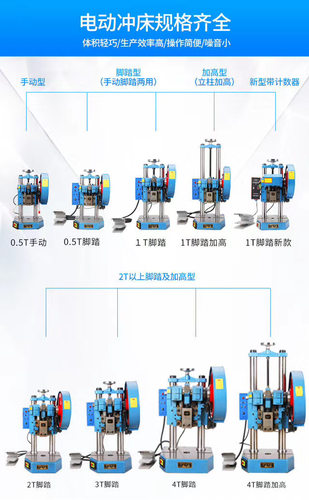 JB04-1T台式电动脚踏小冲床 正品1T台式电动脚踏小冲床 小冲床 - 图3