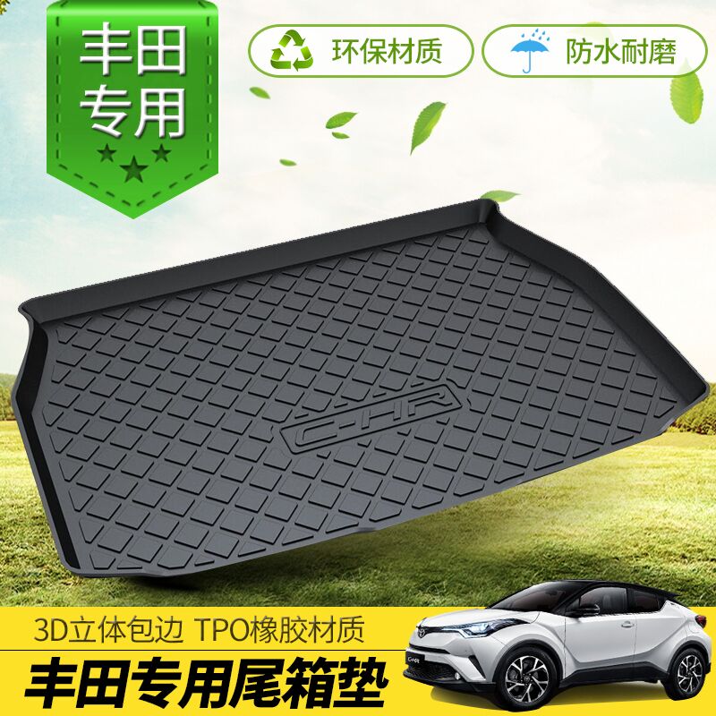 丰田chr尾箱垫奕泽改装专用后备箱垫tpo防水防刮后行李箱垫子 小编推荐