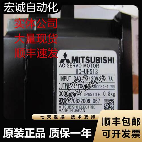 三菱电机HC-UFS43B K S2 502B K-S1 72 73B原装现货议价 - 图0