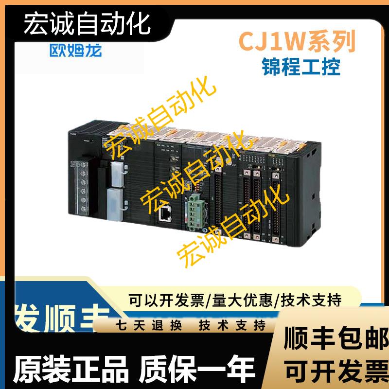 正品欧姆龙主站模块CJ1W-ETN21/CJ1W-EIP21/-CJ1W-DRM21/PRM2询价 - 图0