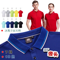 Ice and breathable POLO Shirt Iced Ionic Cotton Flap Collar Collar Cuffs With Side Summer New Men Short Sleeve Print Logo