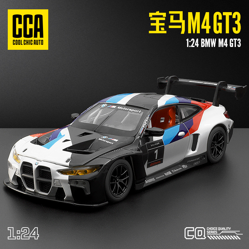 彩珀1:24CCA合金兰博基尼SVJ63赛跑车模型宝马M4GT3儿童玩具礼物 - 图0