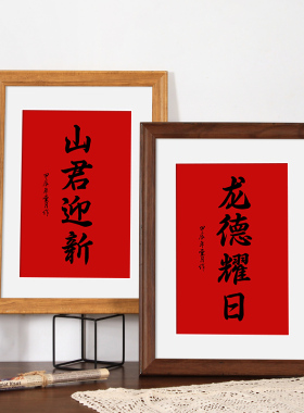 中式剪纸相框空框挂墙窗花福字框