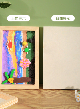 木质粘土画框儿童手工相框空框架