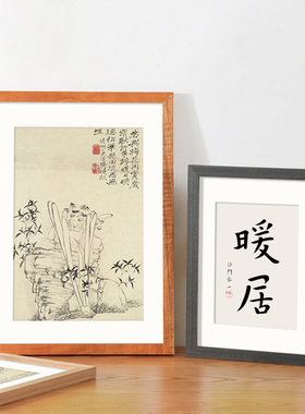 实木相框挂墙书法字画框装裱展示