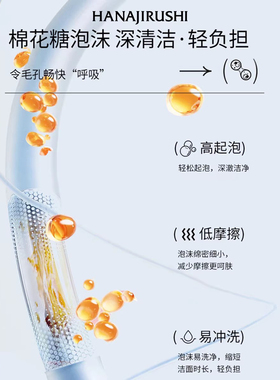 花印高泡卸妆保湿清洁官方洗面奶