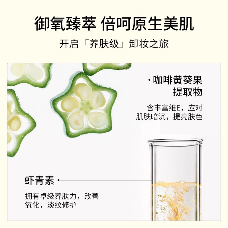 花印多效卸妆膏小样旅行装敏感肌专用温和清洁眼唇通用清爽不油腻