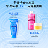 花印卸妆水100ml+卸妆膏8ml+面膜5片  劵后19.9元包邮